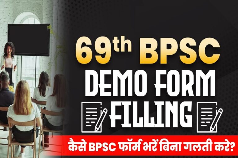 BPSC Online Demo Application 2023