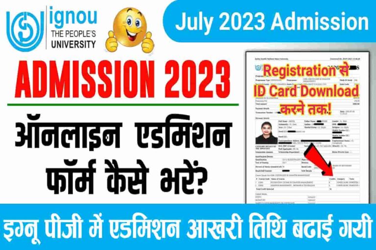 IGNOU PG Admission 2023