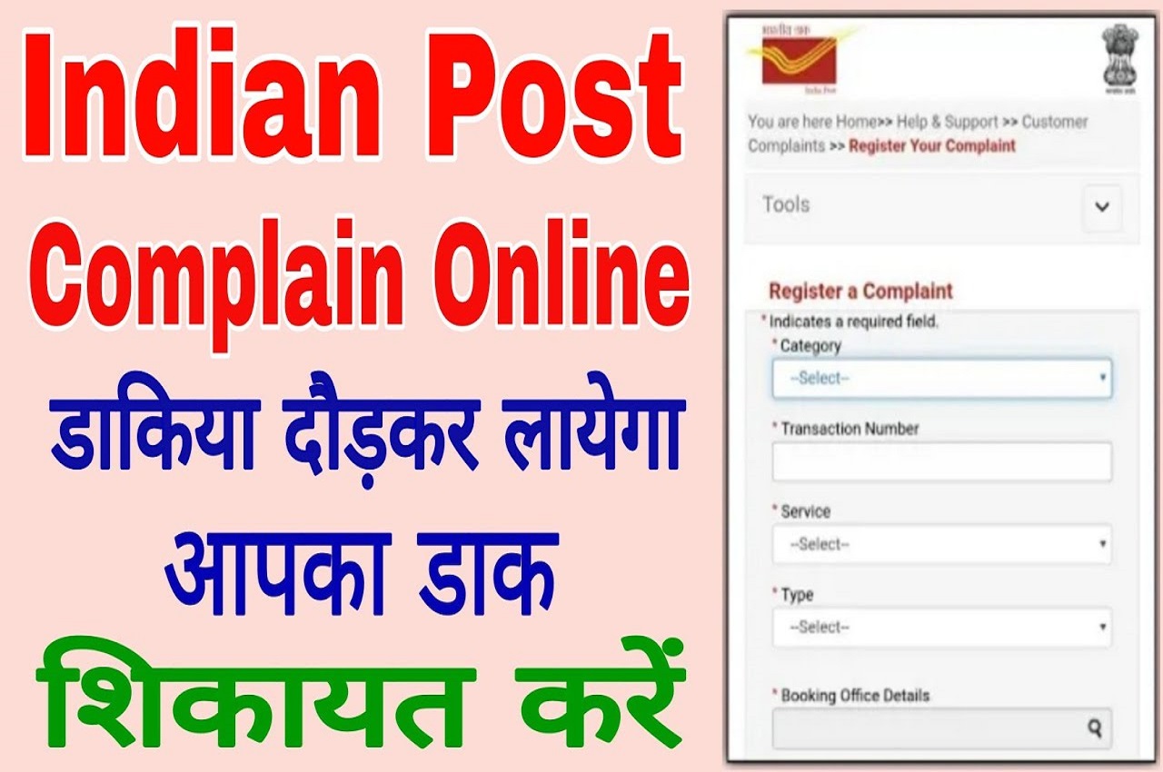 Post Office Online Complaint