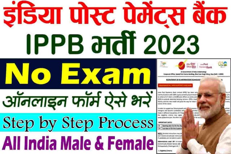 IPPB Executive Post Vacancy 2023