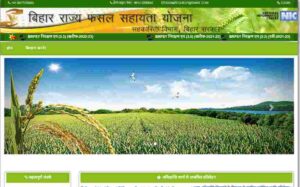 Bihar Pax Member Online Apply 2023