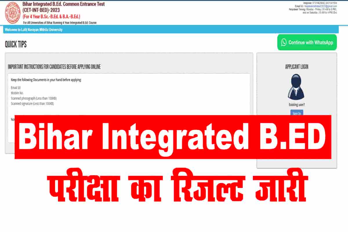 Bihar Integrated B.ED Result 2023