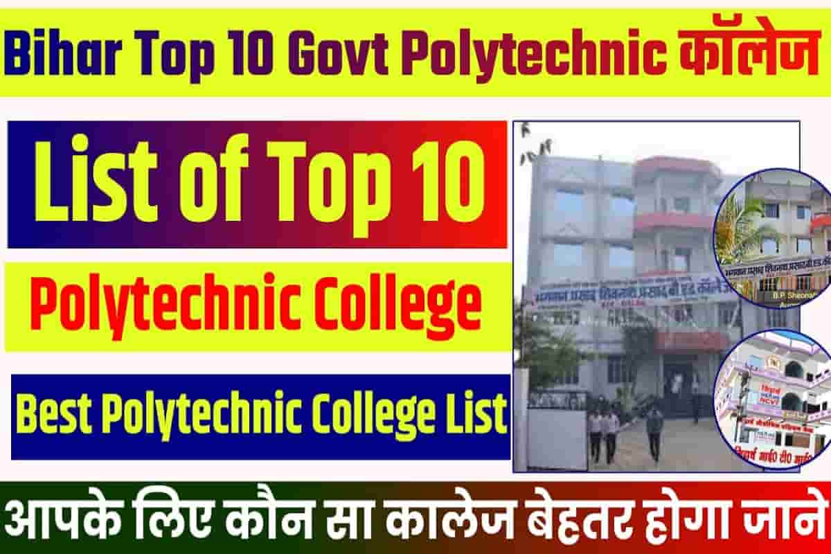 Top 10 Bihar Polytechnic College In Bihar 2023