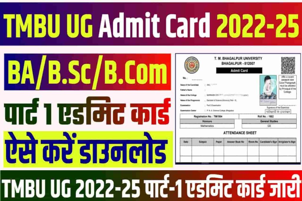 TMBU Admit Card Part 1 2022-25