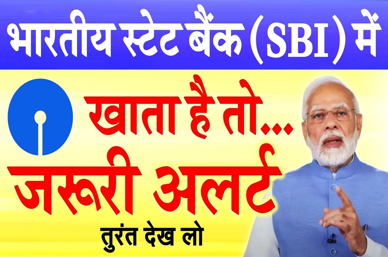 SBI Bank