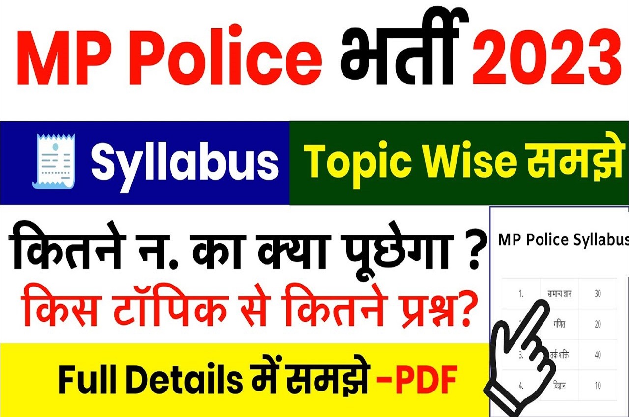 MP Police Constable Syllabus 2023