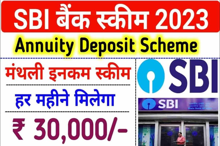 SBI Annuity Deposit Scheme