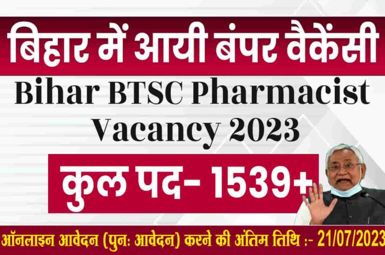 Bihar BTSC Pharmacist Vacancy 2023