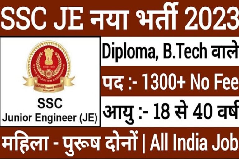 SSC JE Bharti 2023