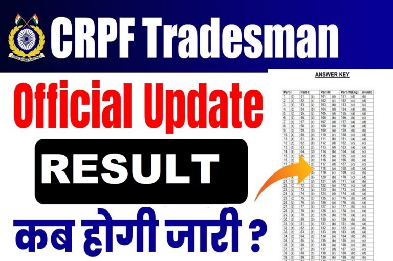 CRPF Tradesman Result 2023