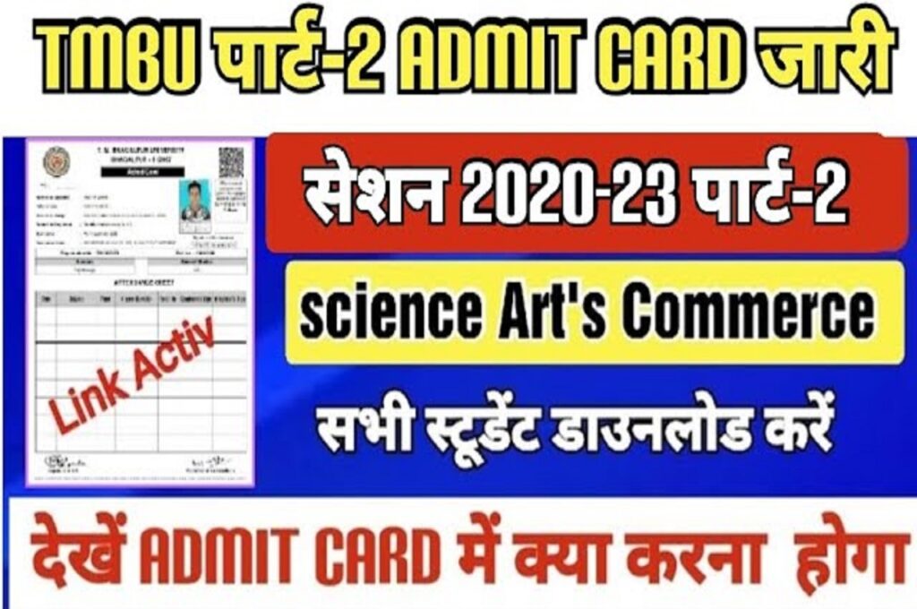 TMBU Part 2 Admit Card 2023