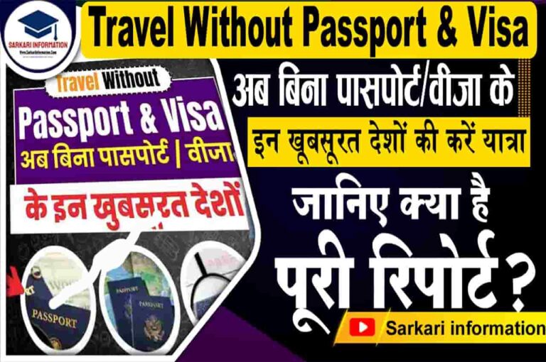 Travel Without Passport & Visa