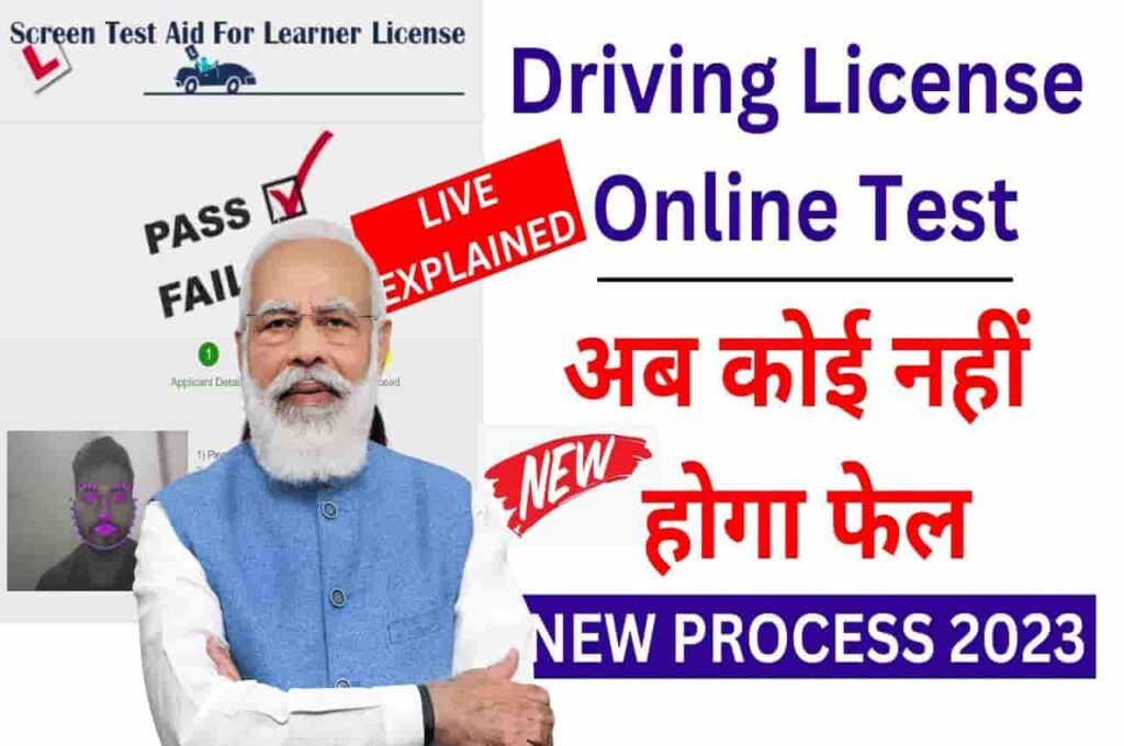 Driving Licence Test Online 2023