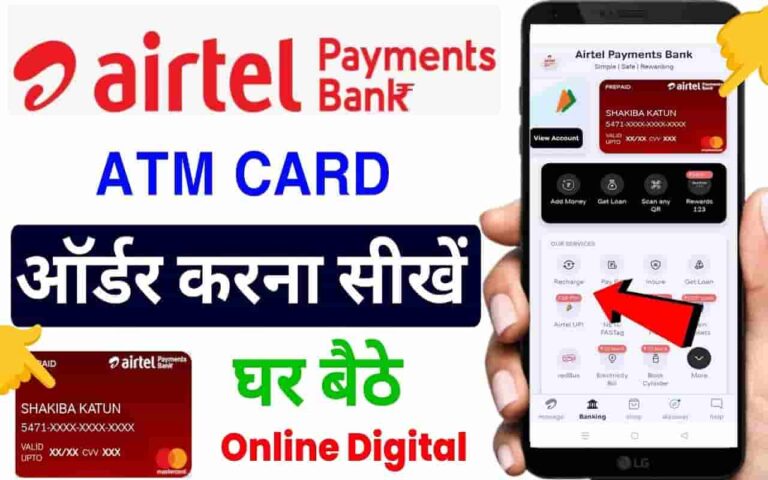 Airtel Payment Bank Debit Card Order