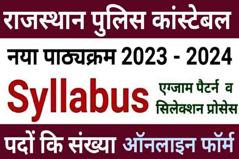 Rajasthan Police Constable Syllabus 2023