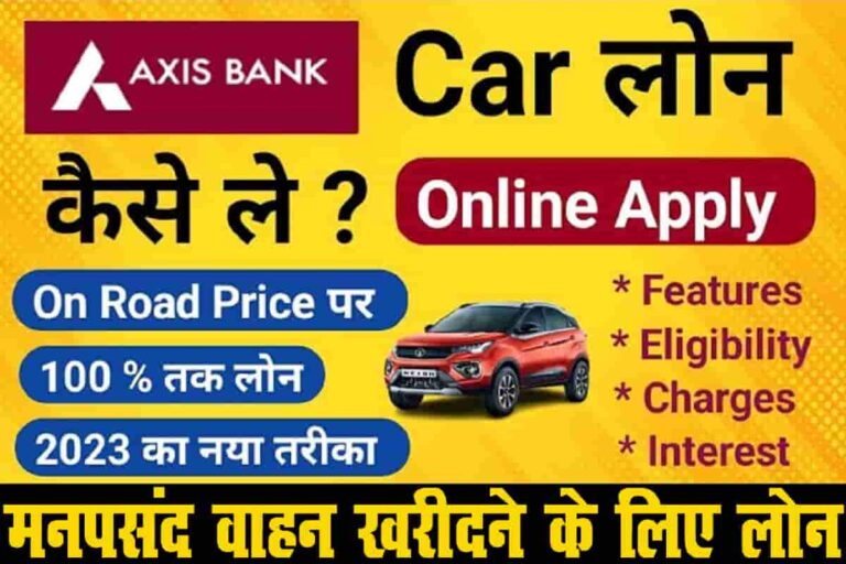 Axis Bank Vehicle Loan