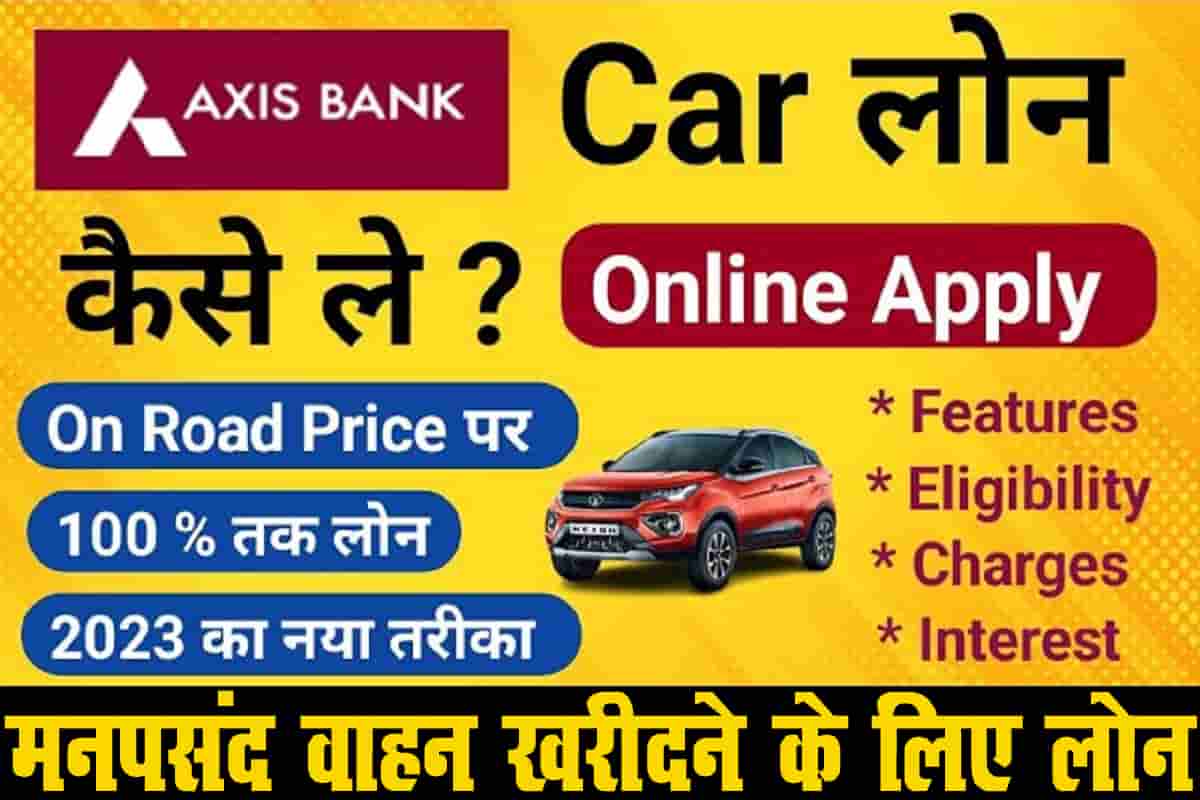 Axis Bank Vehicle Loan 