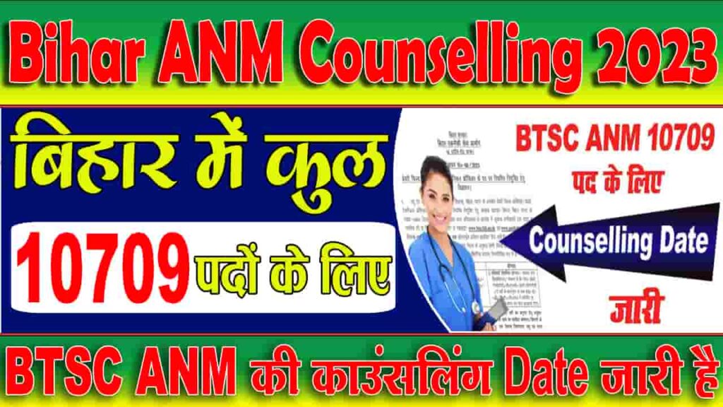 Bihar ANM Counselling
