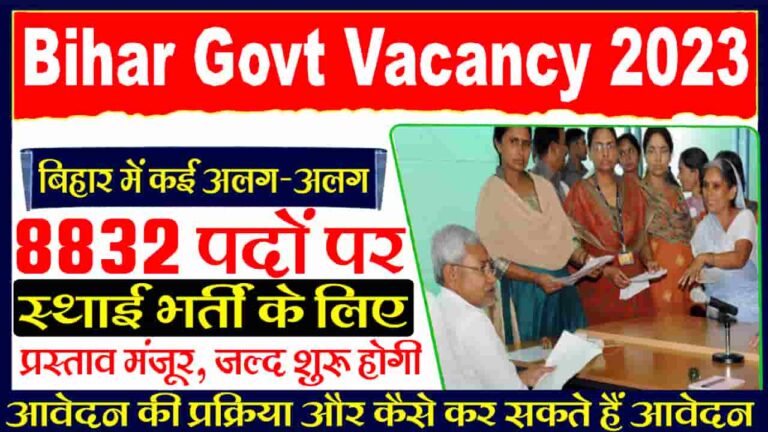 Bihar Govt Vacancy 2023