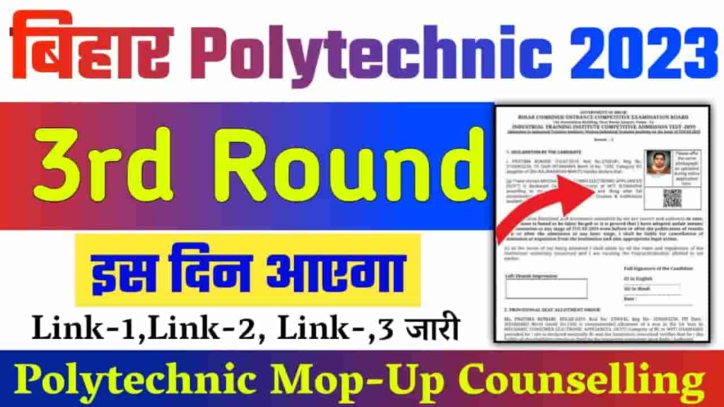 Bihar Polytechnic 3rd Round Allotment Letter 2023