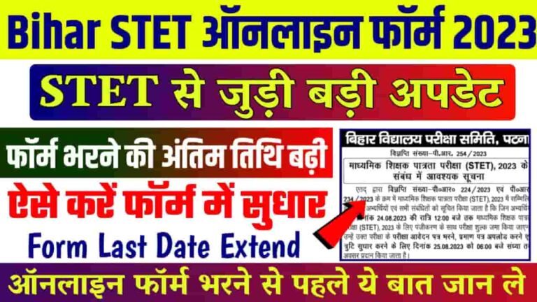 Bihar STET Recruitment 2023