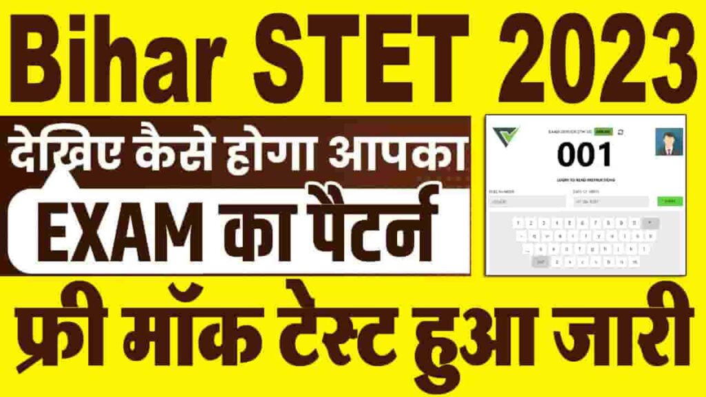 Bihar Stet Mock Test 2023