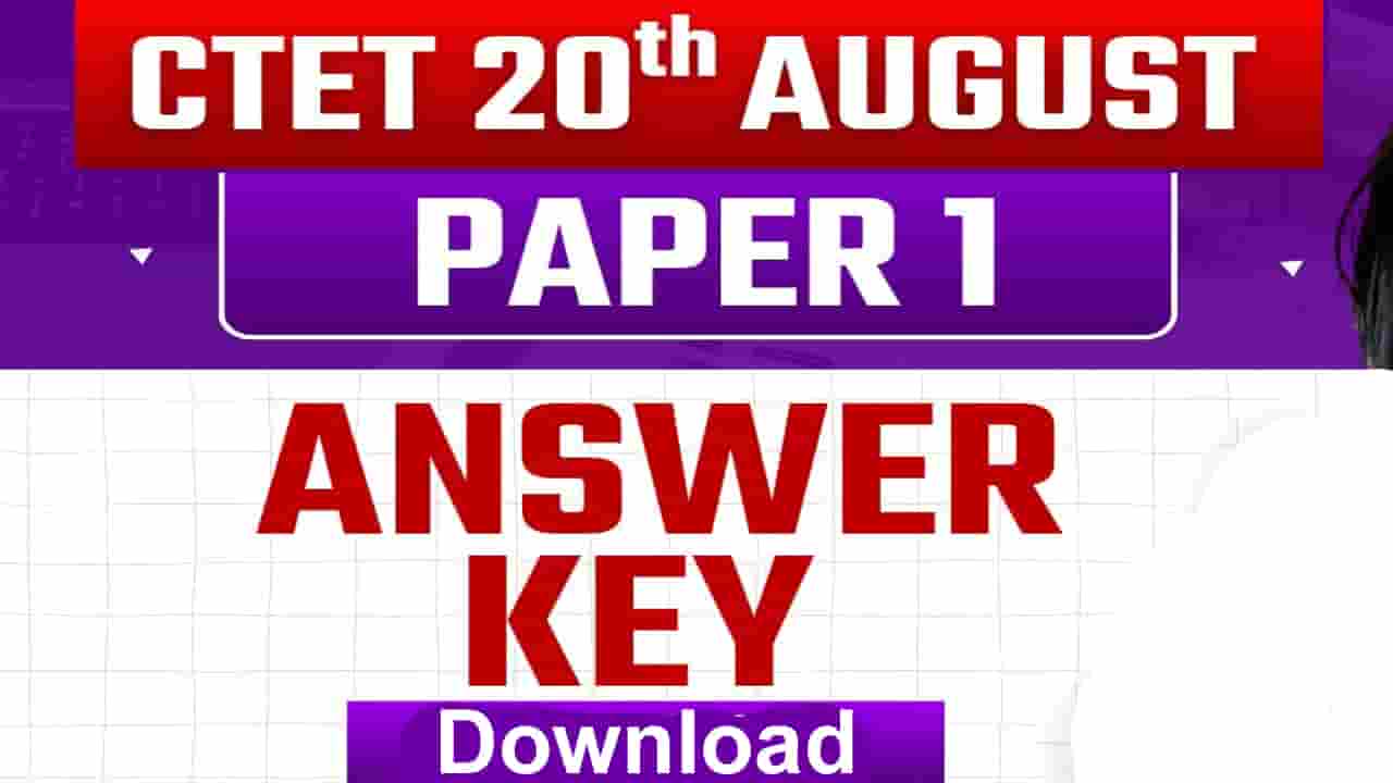 CTET AUG Answer Key 2023