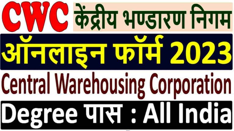 Central Warehousing Recruitment 2023