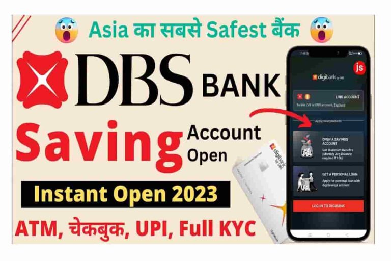 DBS Bank Account Online Opening