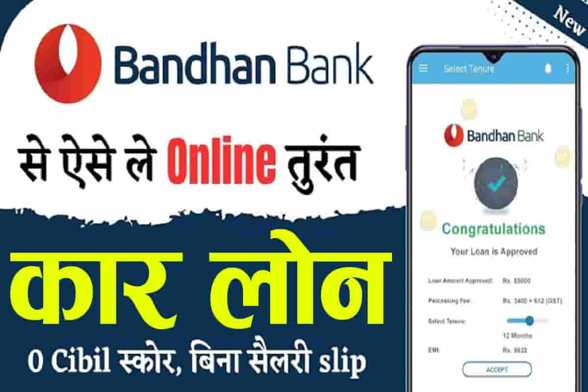 How To Take Car Loan From Bandhan Bank