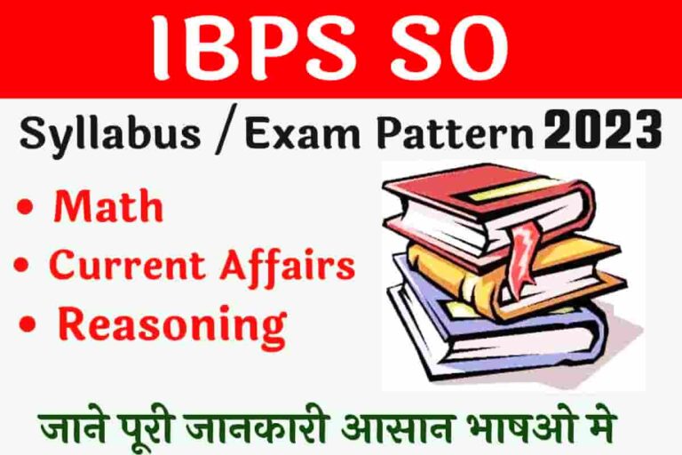 IBPS SO Syllabus 2023