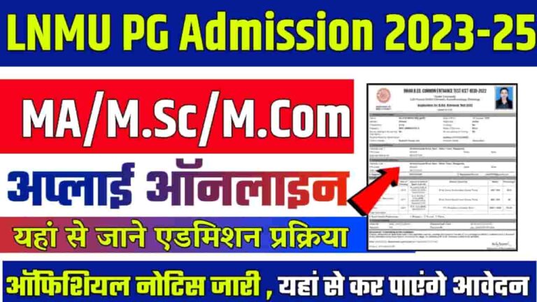 LNMU PG Admission 2023 Online Apply