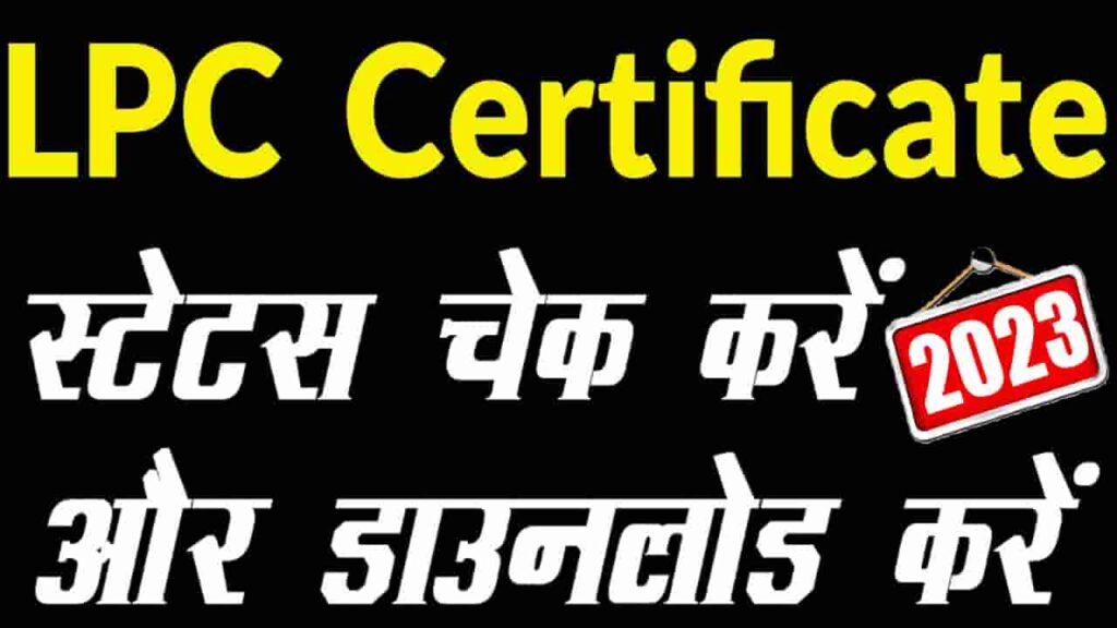Online LPC Certificate Download