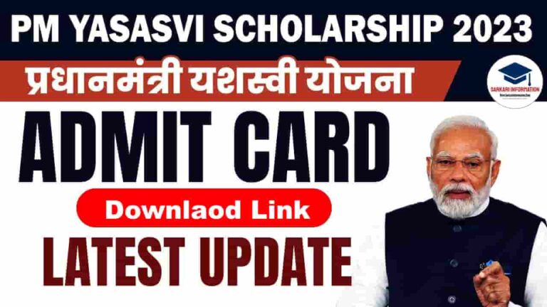 PM Yasasvi Scholarship Admit Card 2023