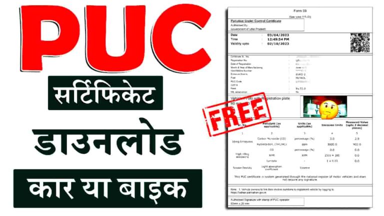 PUC Certificate Download