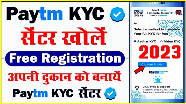 Paytm KYC Center Kaise Khole 2023