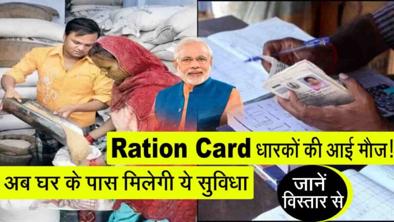 Ration Card