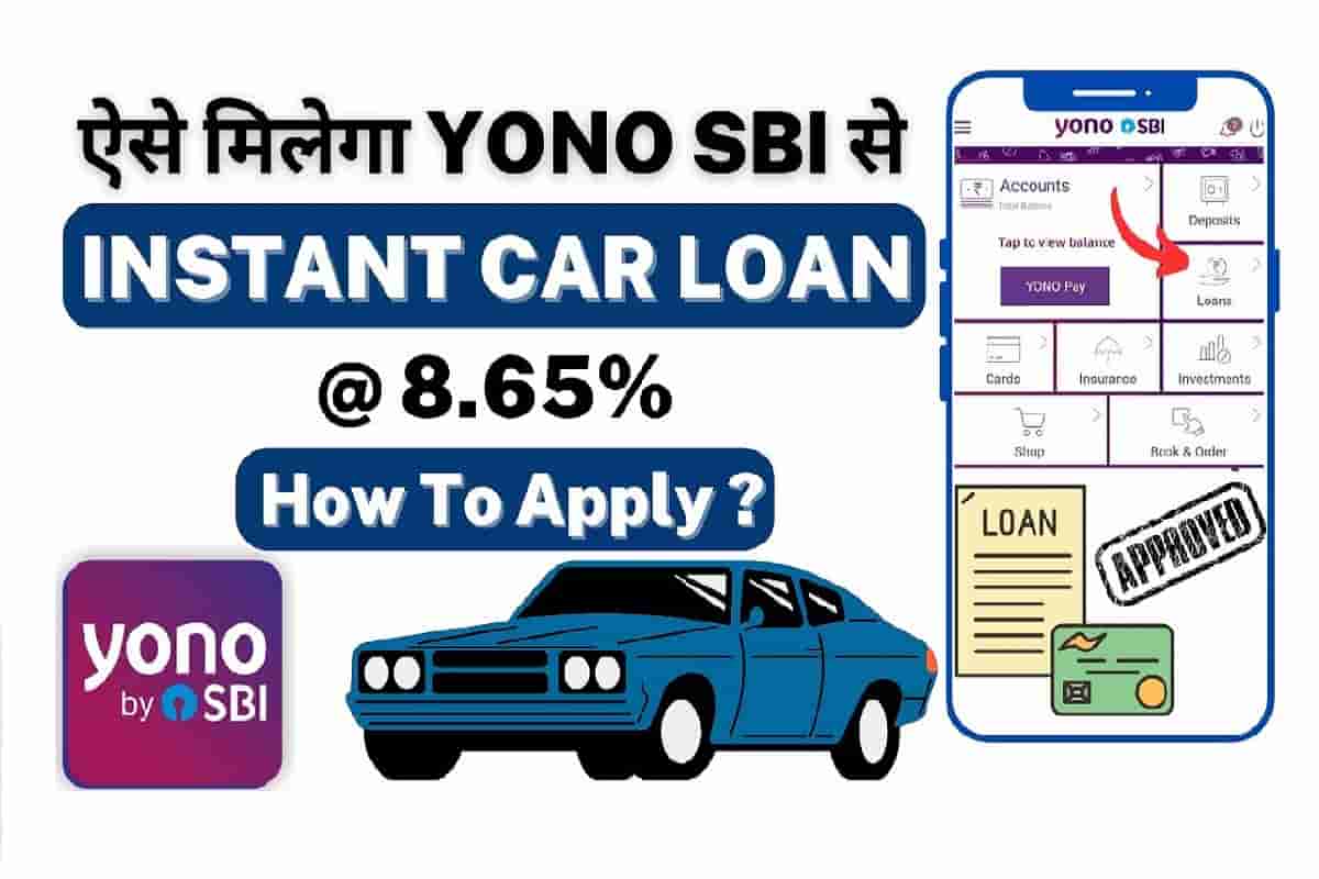 SBI Bank Car Loan 2023