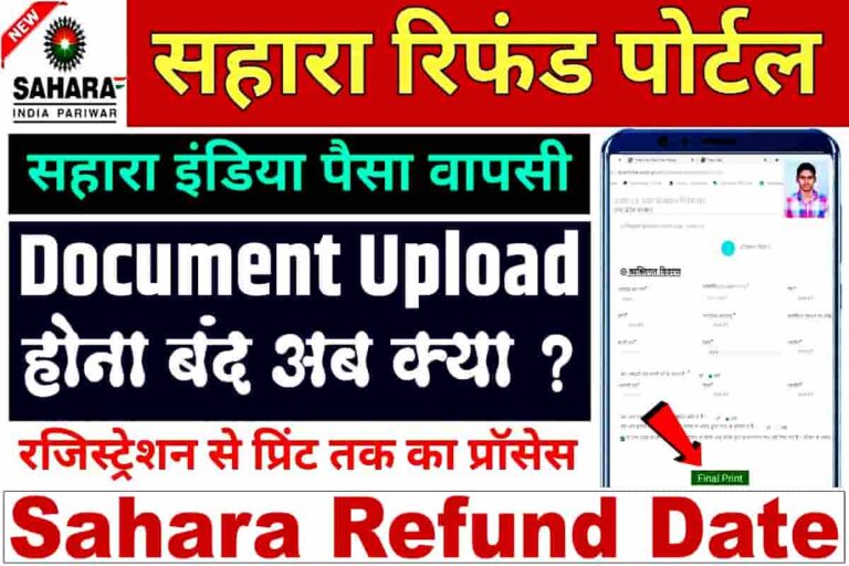 Sahara Refund Date