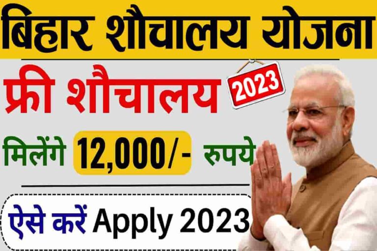 Sauchalay Online Registration 2023