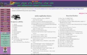 Bihar Polytechnic 2nd Allotment Letter