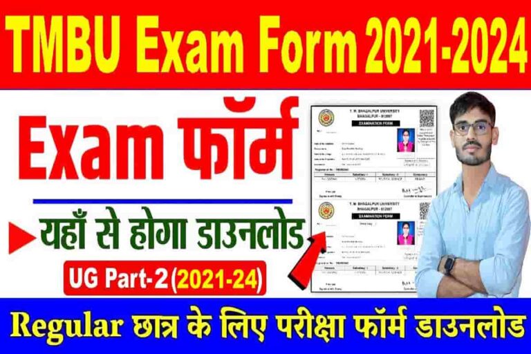 TMBU Part 2 Exam Form 2021-24