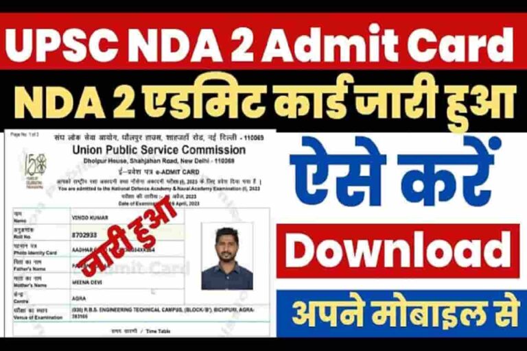 UPSC NDA 2 Admit Card 2023