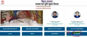 Online Bihar Khatiyan Kaise Nikale 2023