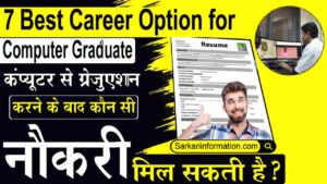 7 Best Career Option for Computer Graduate