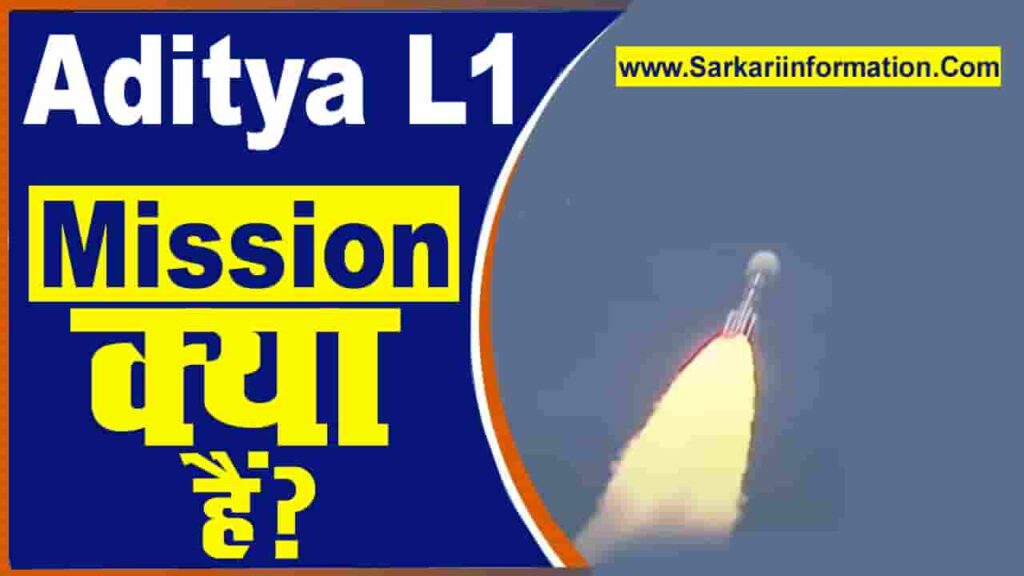 Aditya L1 Mission Kya Hai