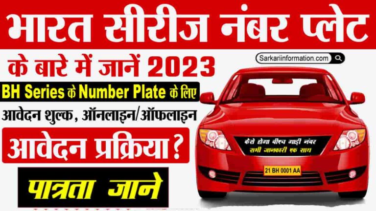 BH Series Number Plate Registration 2023