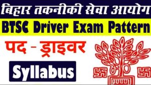 BTSC Driver Exam Pattern And Full Syllabus