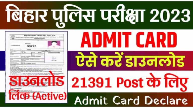 Bihar Police Constable Admit Card 2023