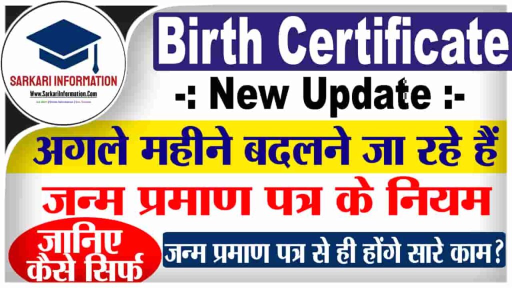 Birth Certificate New Update